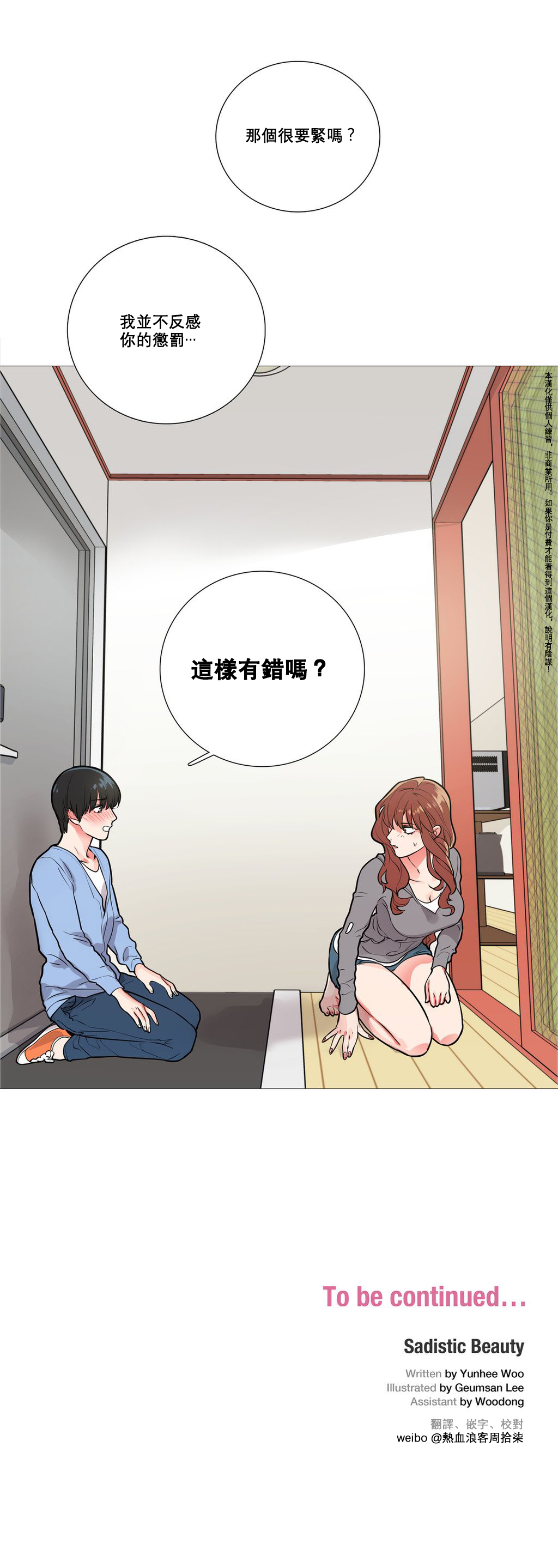 第1话 第 131 页