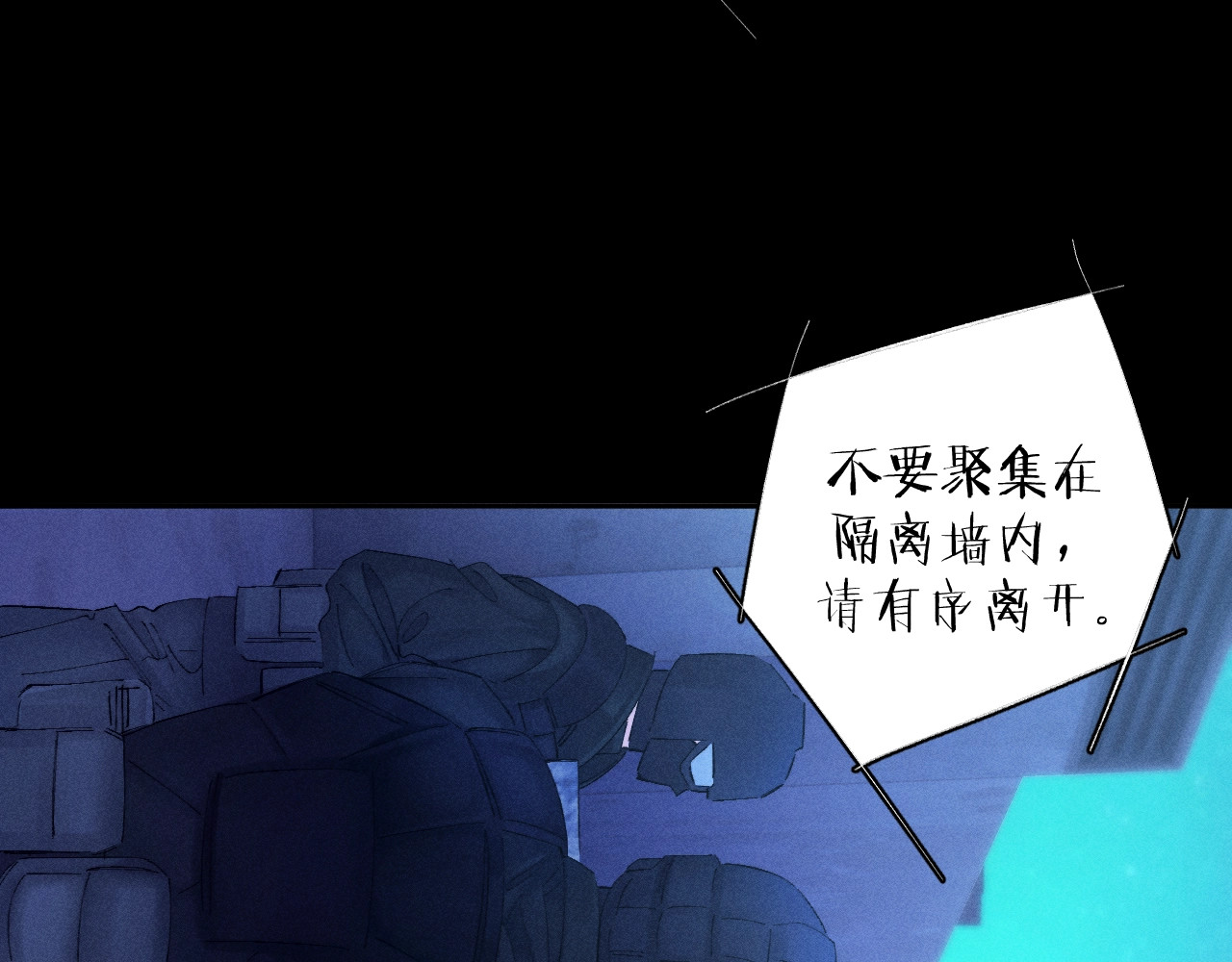 第38话 示威 第 16 页
