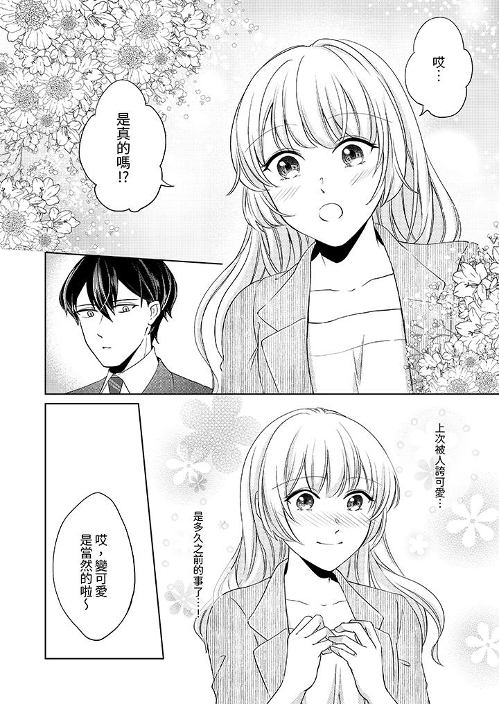 第8话 第 7 页