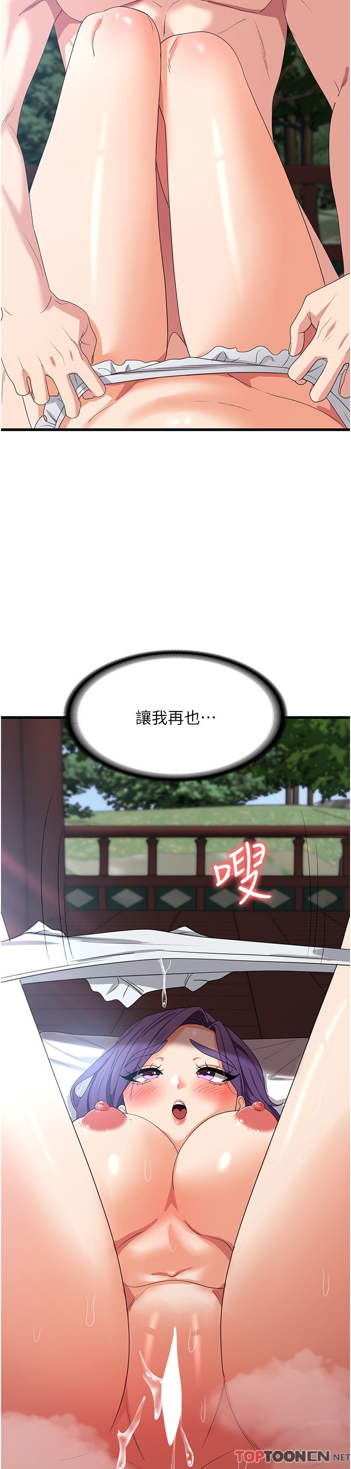 第29话 - 被阳气刺激到淫水乱喷 第 27 页