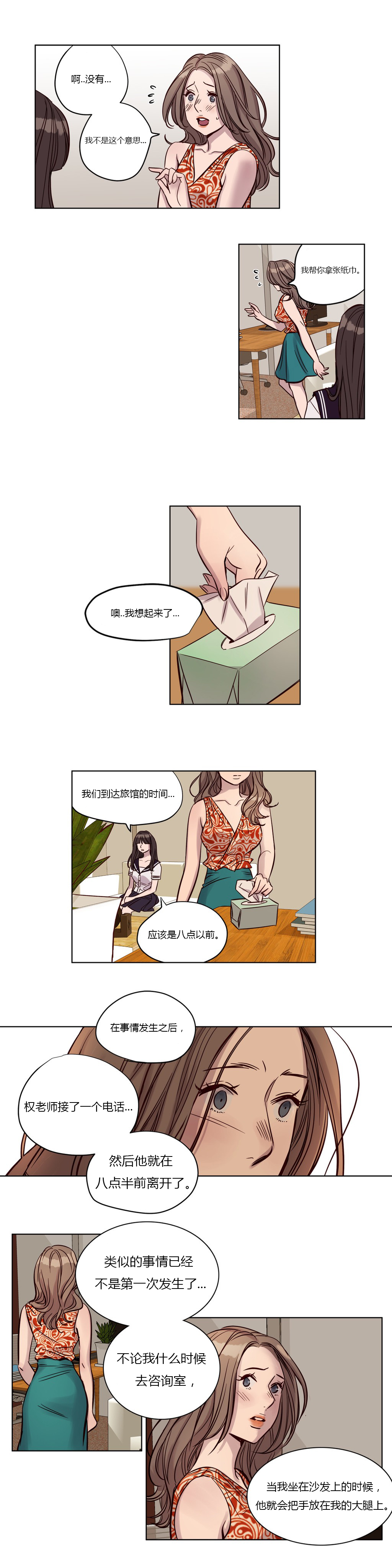 第1话 第 248 页
