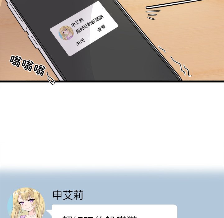 第3话 第 18 页