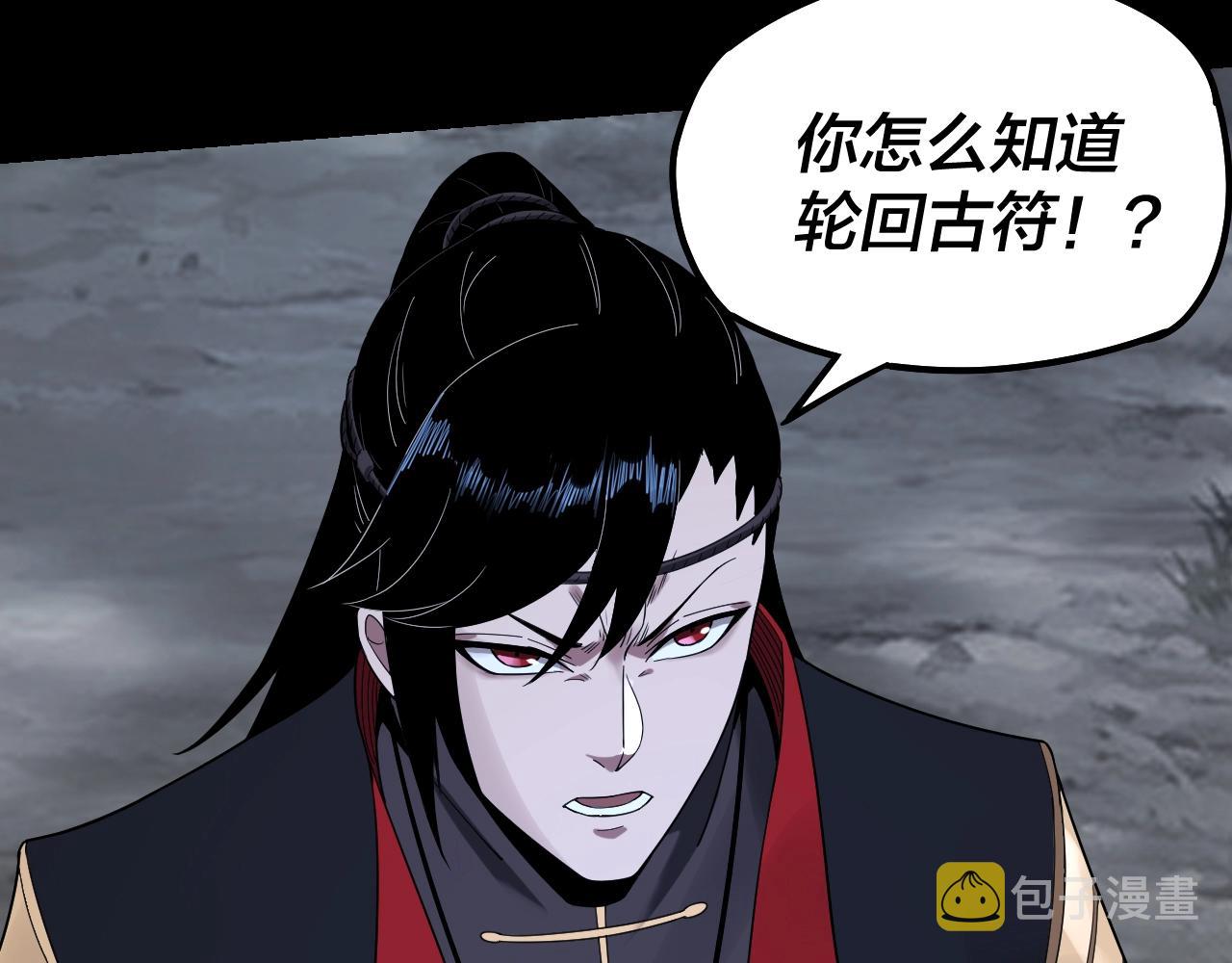 第42话 明空失策，长歌接手！ 第 17 页