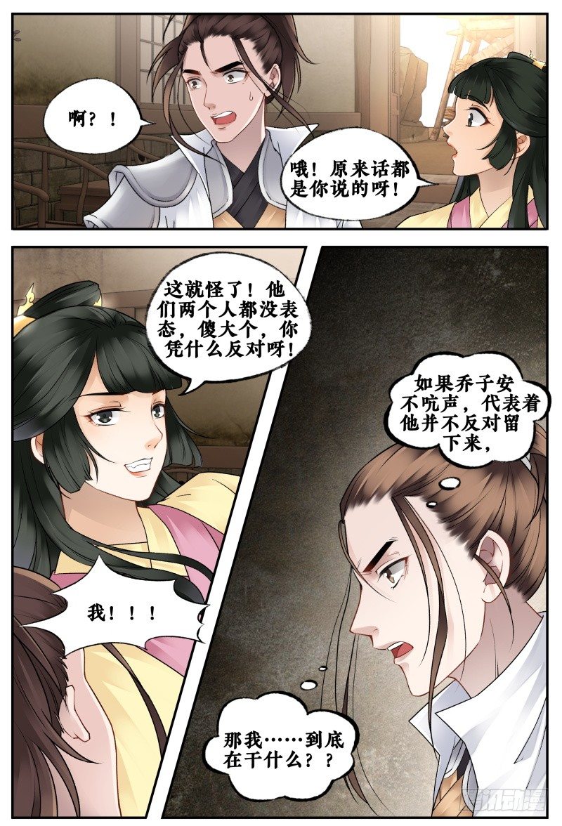 第二十二话 第 7 页