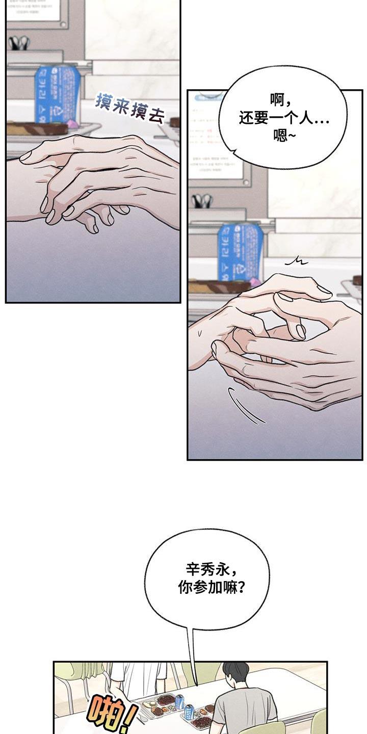 第60话 道歉 第 3 页