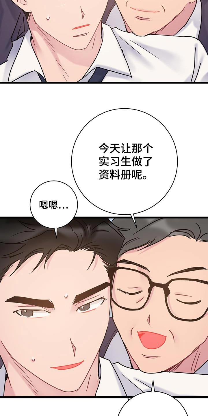 第61话 【第一季完结】缘分 第 11 页