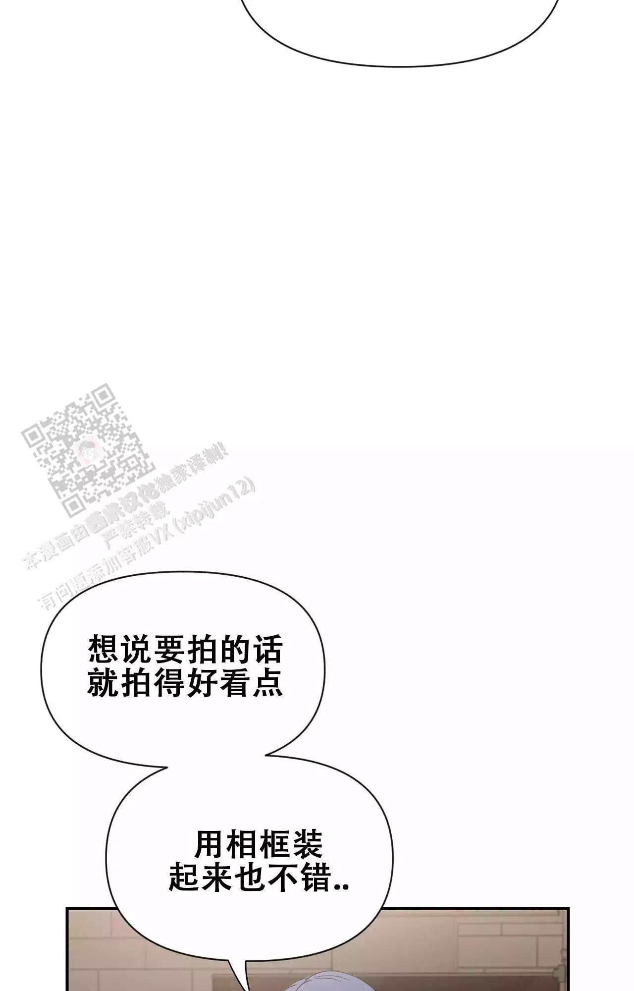 第178话 真见家长 第 45 页
