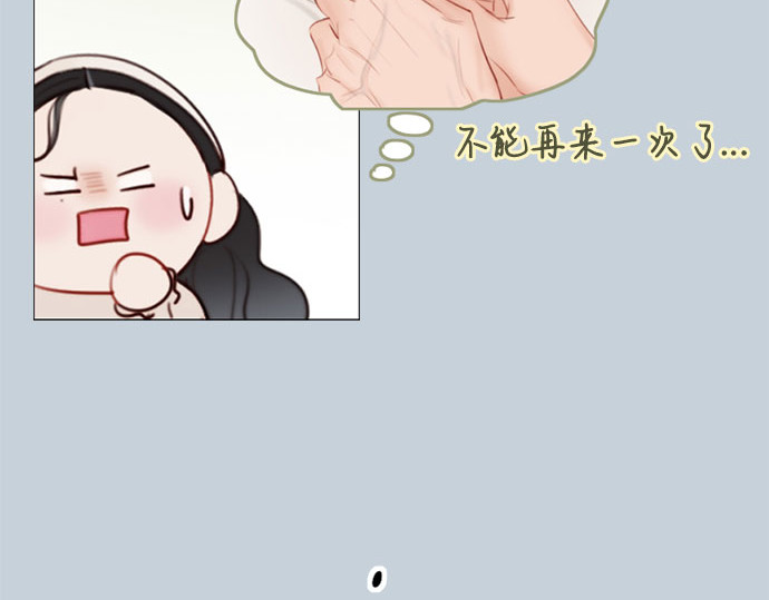 第32话 我们做个约定吧？ 第 28 页
