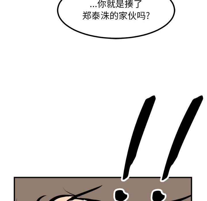 第100话 第 54 页
