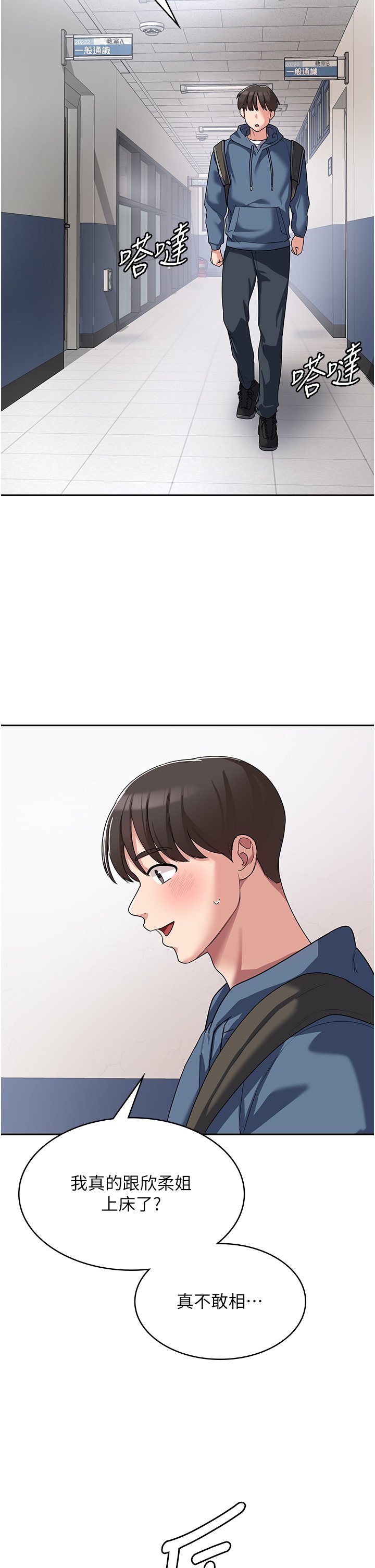 第5话 - 你想玩什么体位? 第 33 页