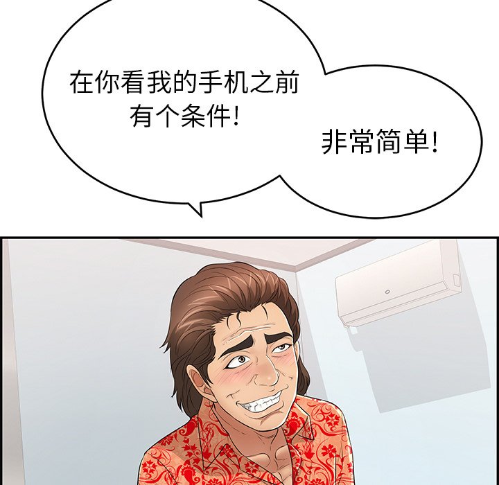 第98话 第 67 页