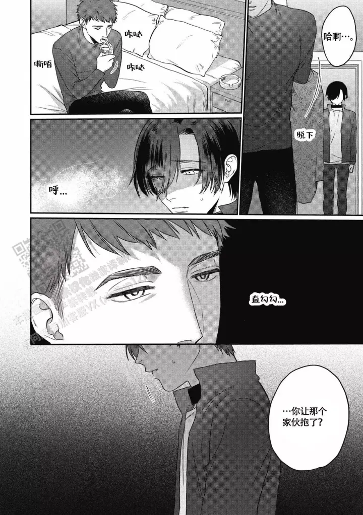 第10话 找上门来 第 8 页