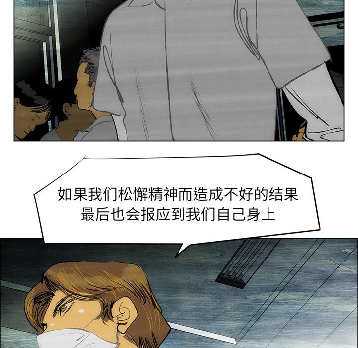 第55话 第 68 页