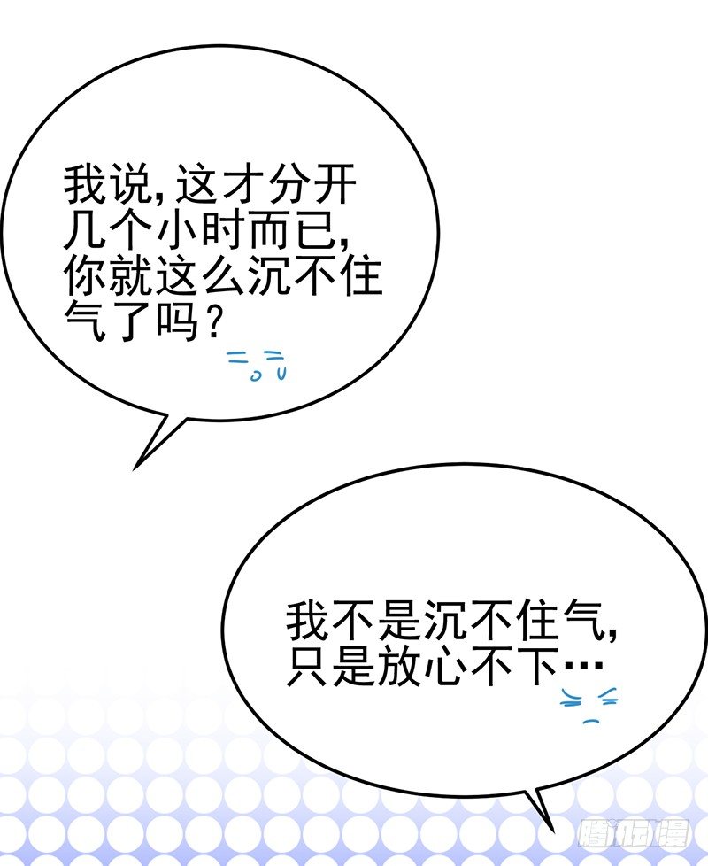 男妖怪的重要性 第 5 页