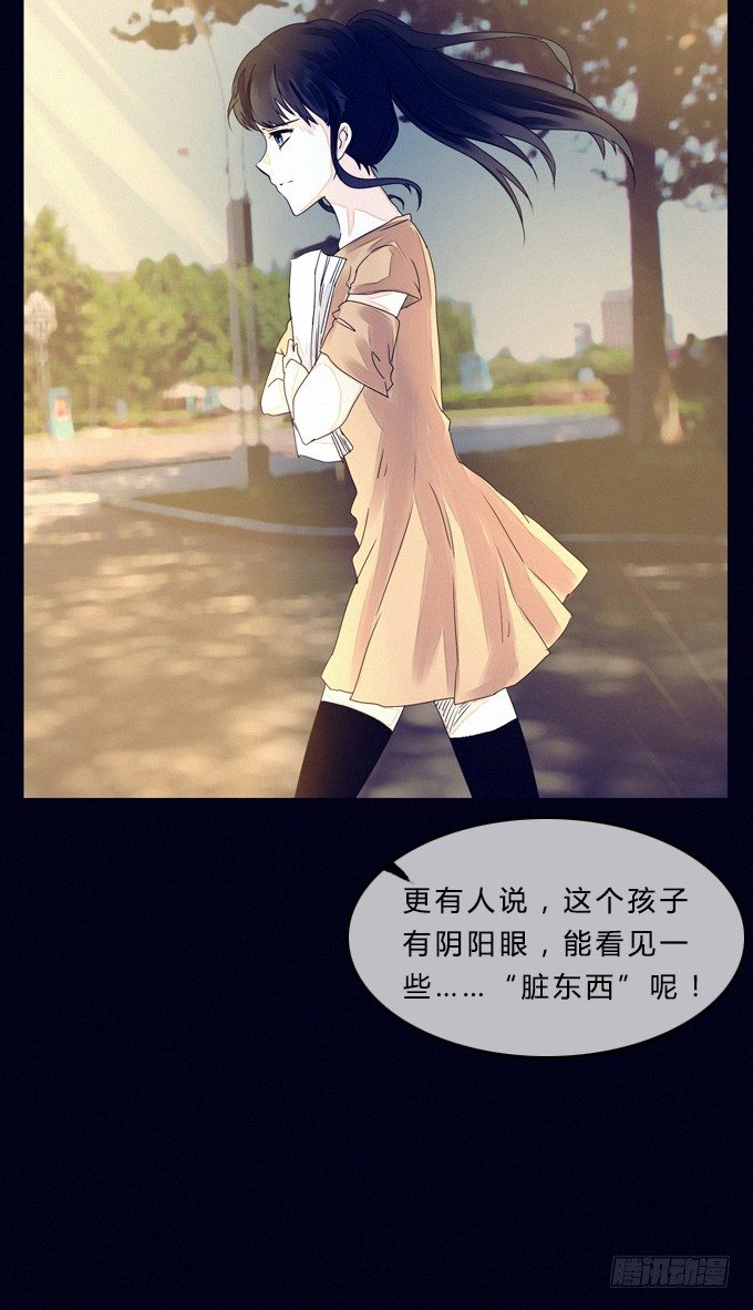 模煳的男人 第 24 页