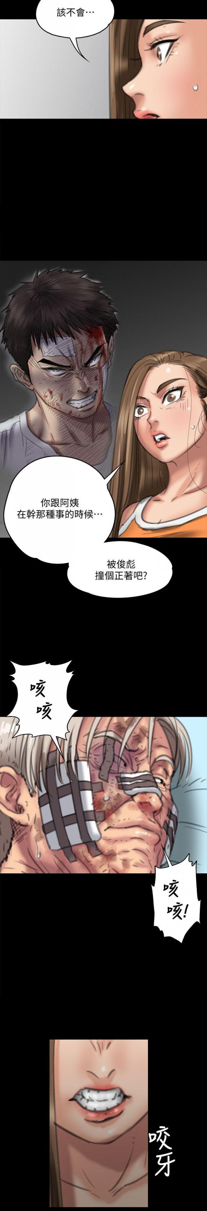 第34话-第一次[01 第 34 页