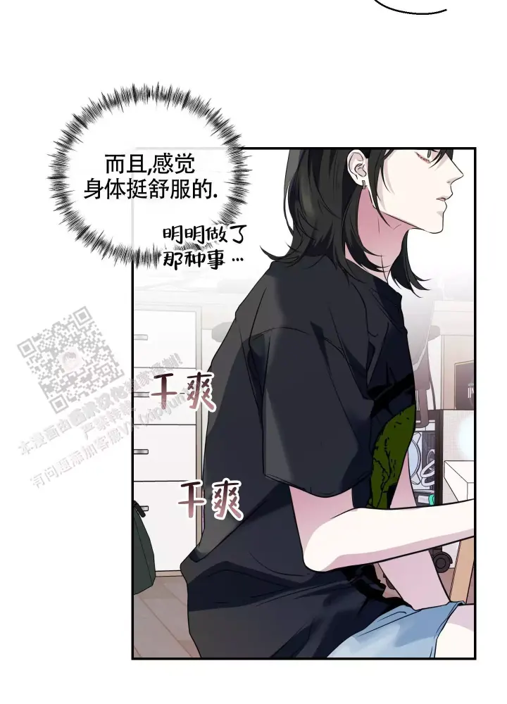第7话 拍照 第 3 页
