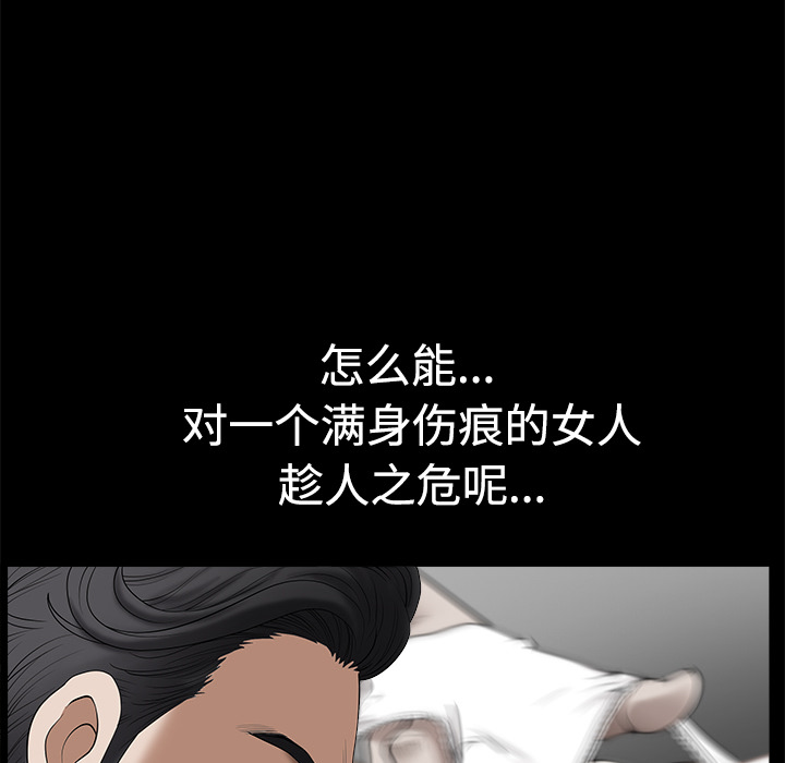 第9话 第 117 页