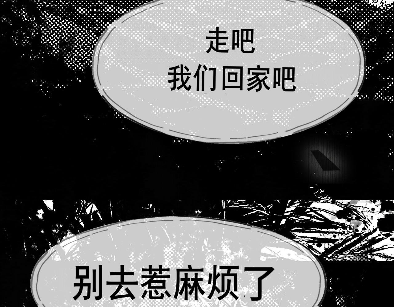 第133话【勿忘我】下 第 47 页