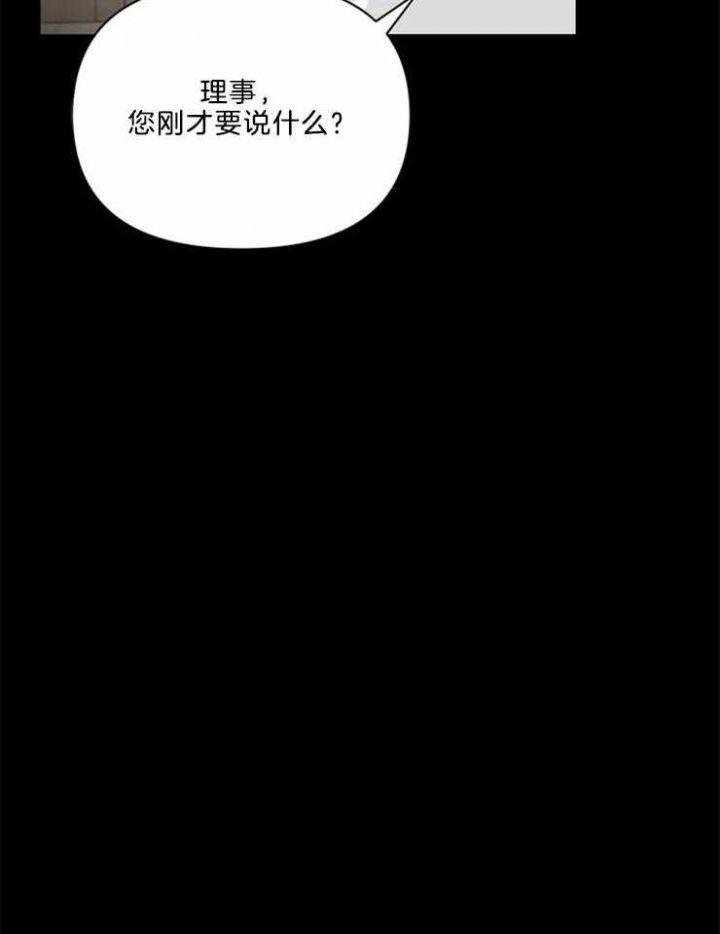 第55话 感冒 第 13 页