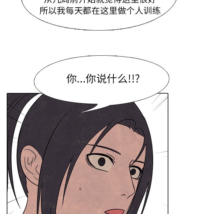 第139话 第 88 页