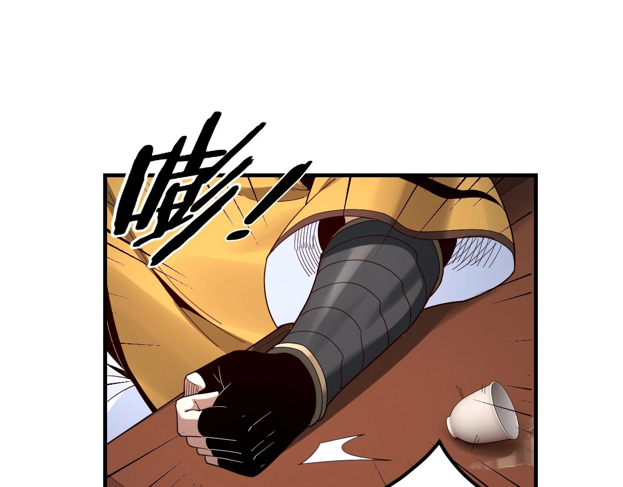 第44话 拿捏了！ 第 23 页