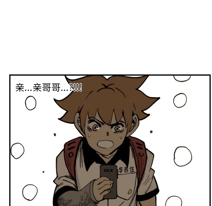 第59话 第 16 页