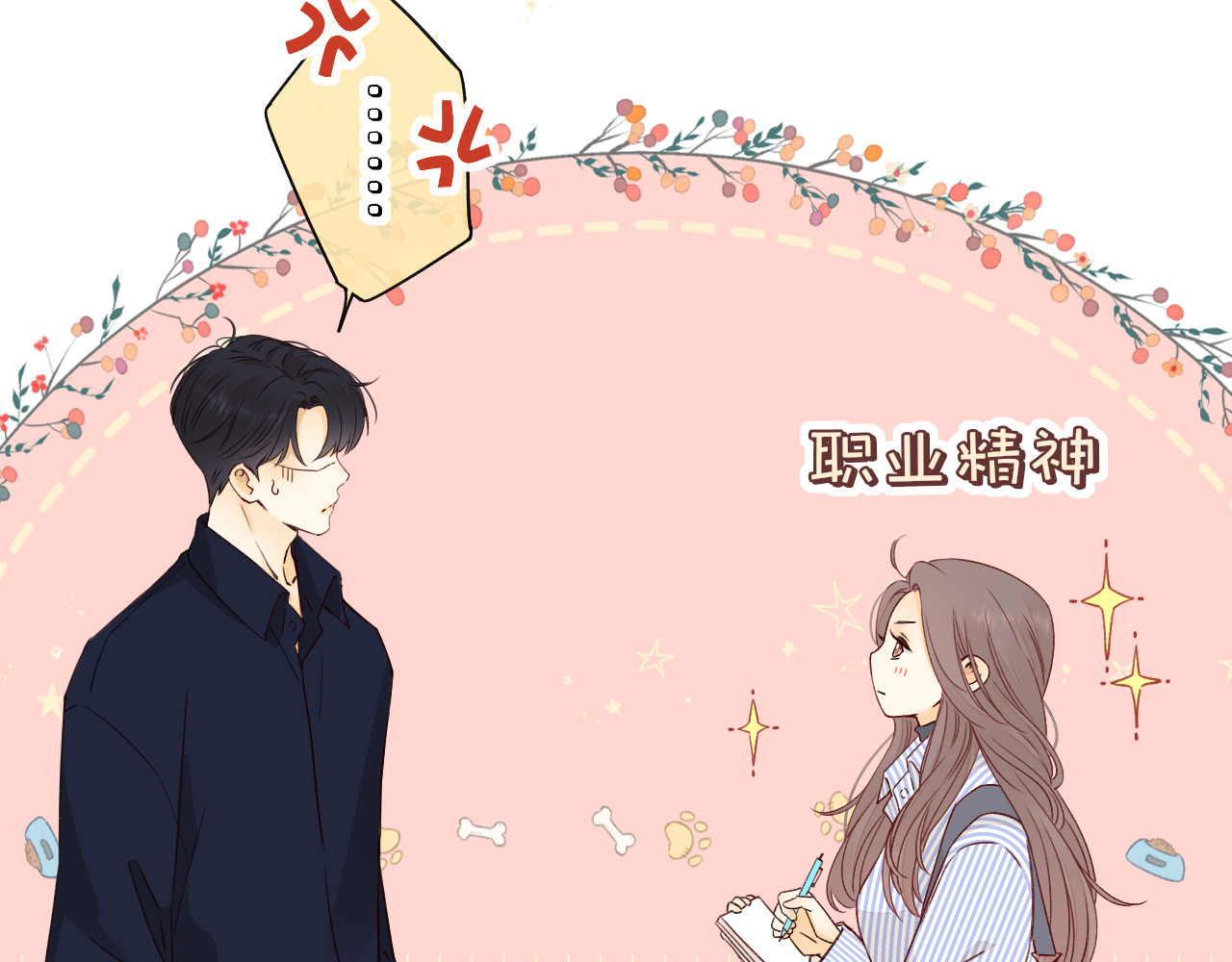 第14话 你家炸了！ 第 63 页