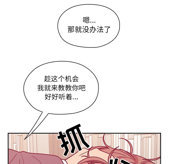 第29话 第 41 页