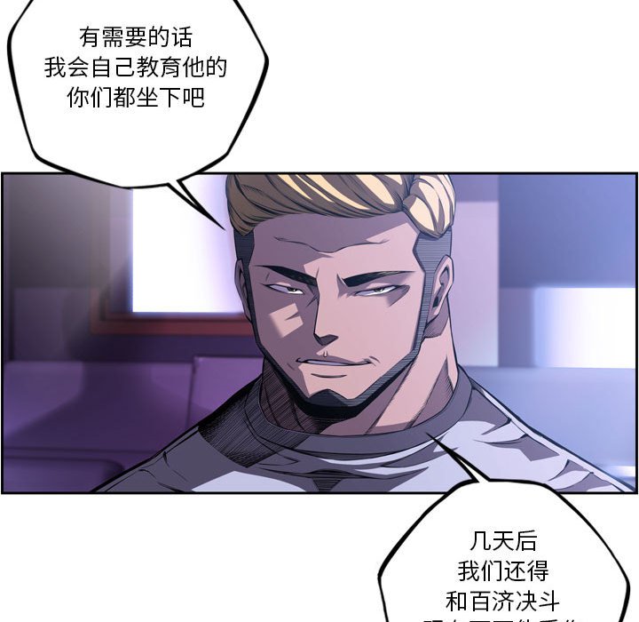 第171话 第 62 页