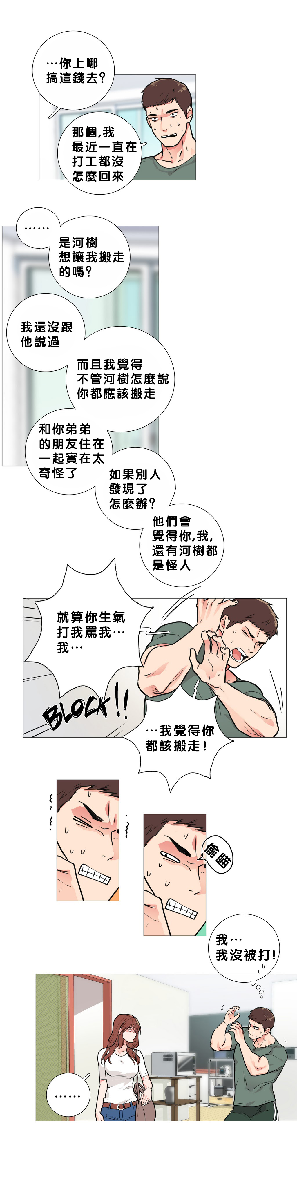 第1话 第 200 页