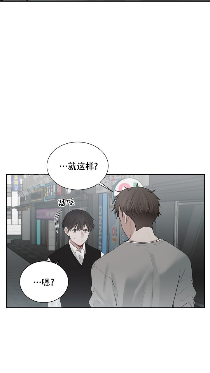 第13话 背影 第 10 页