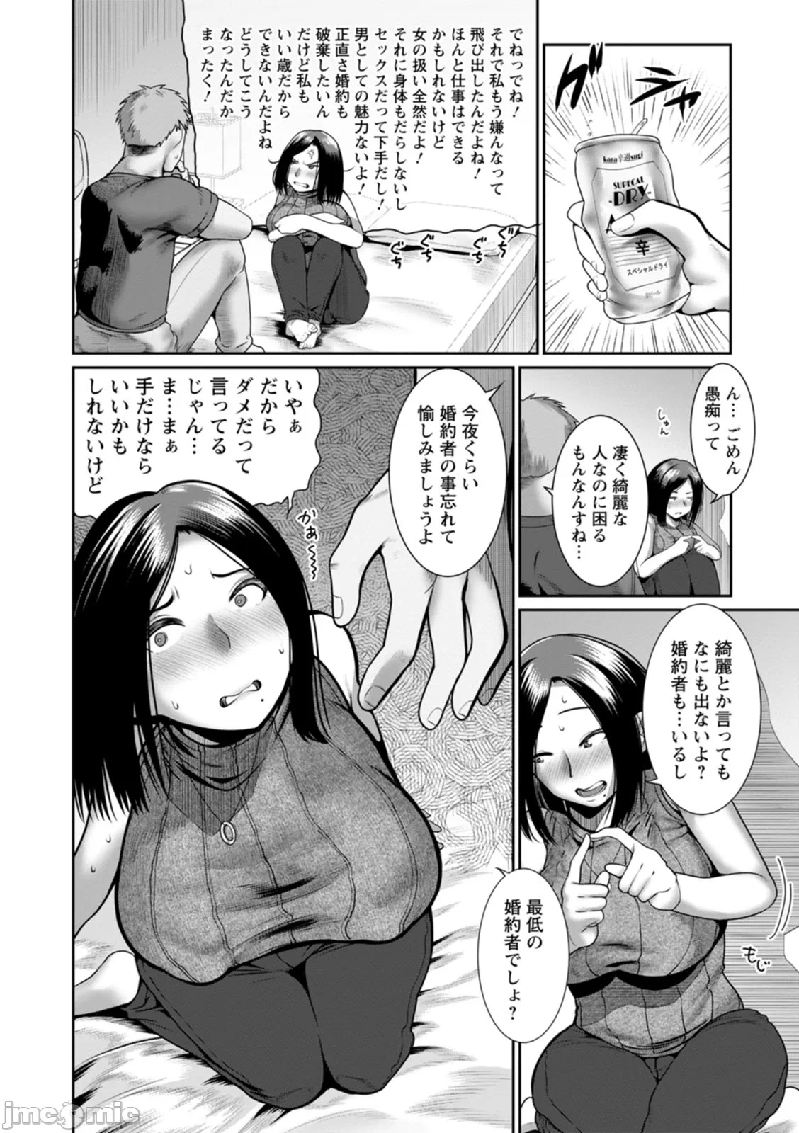 第一话 第 56 页