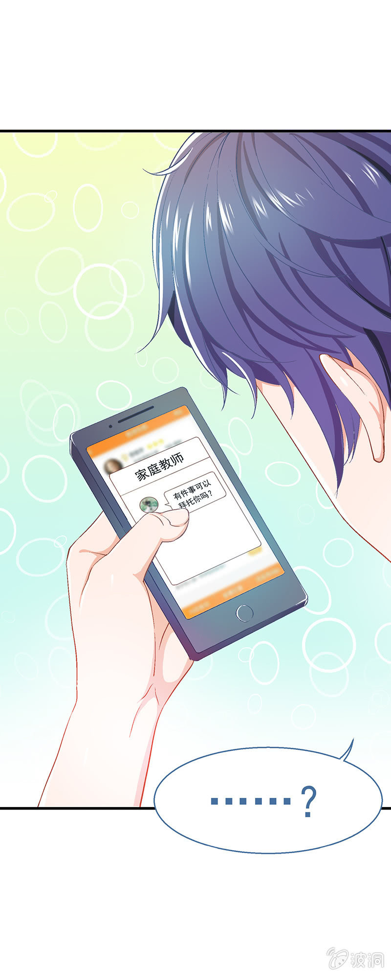 第四回 第 23 页