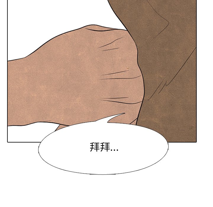 第187话 第 81 页