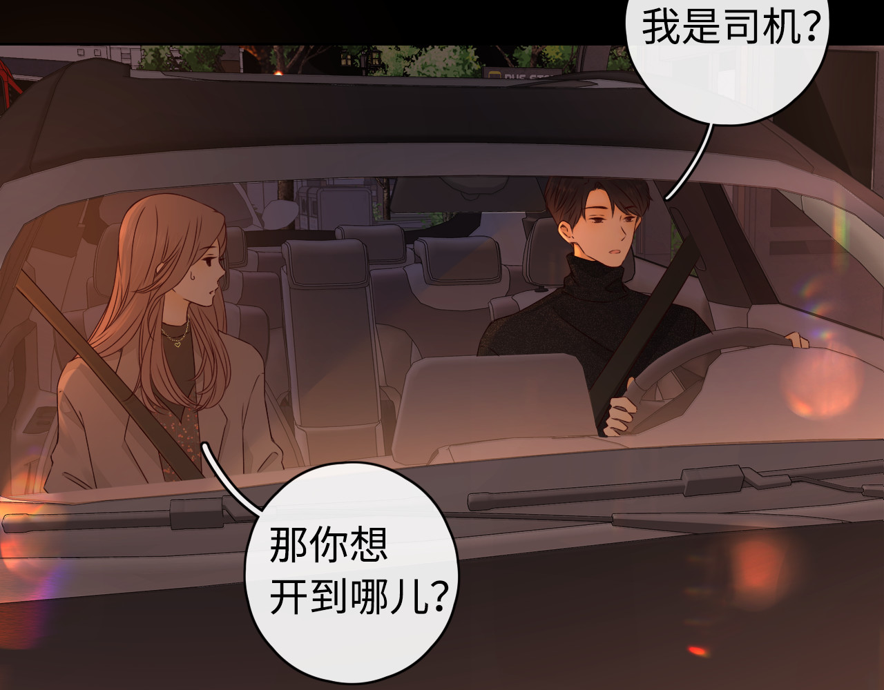 第10话 保护 第 79 页