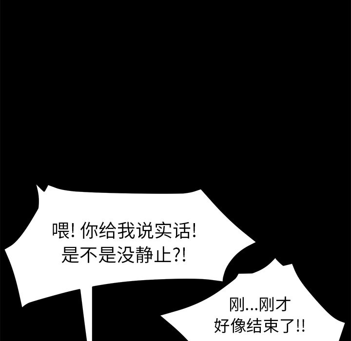 第26话 第 157 页