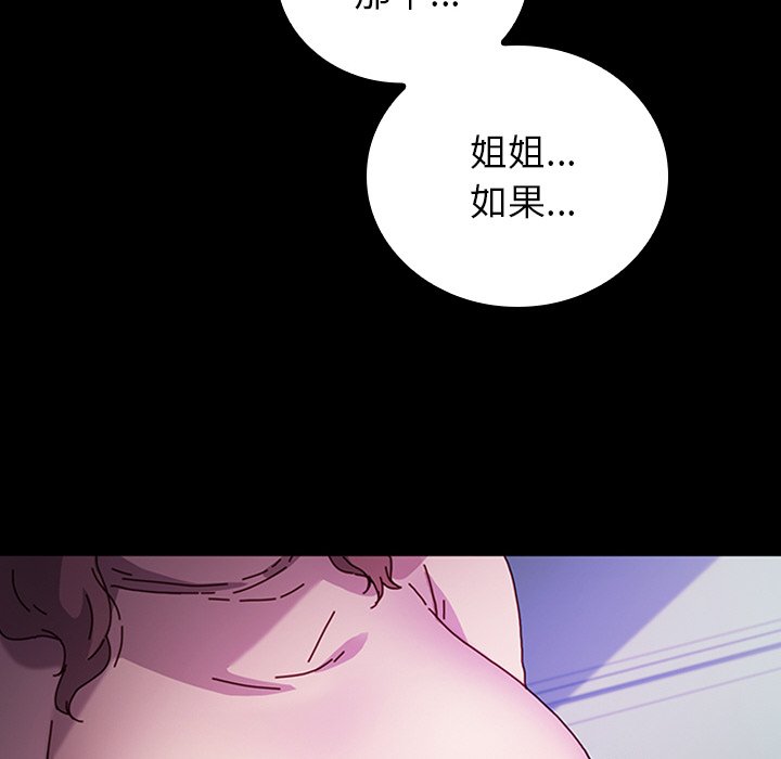 第38话 第 78 页