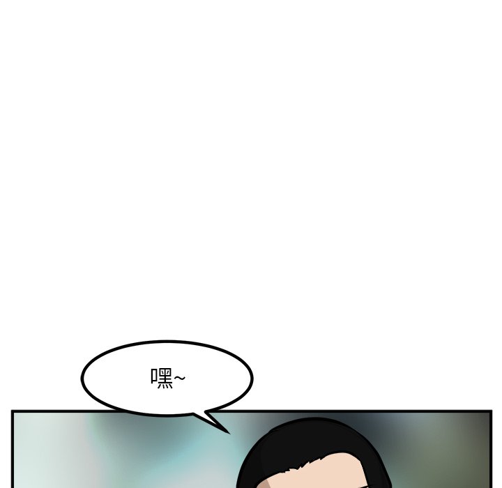 第93话 第 80 页