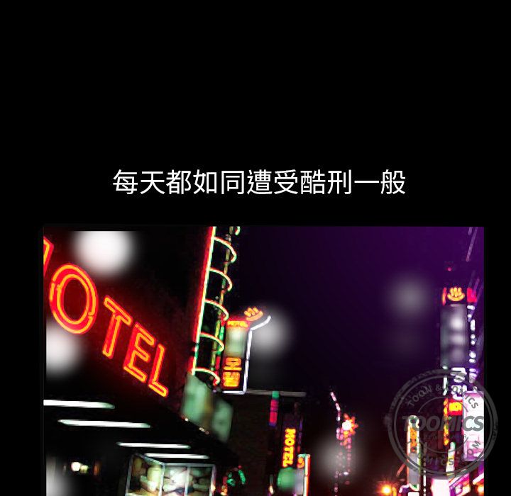 第56话 第 85 页