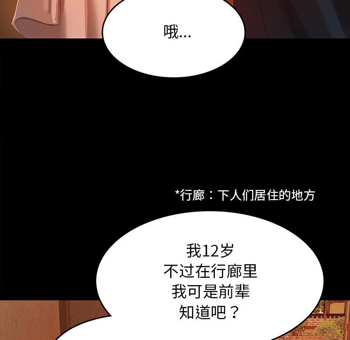 第1话 第 101 页