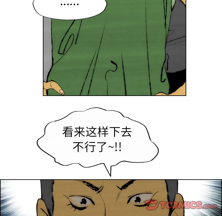 第23话 第 24 页
