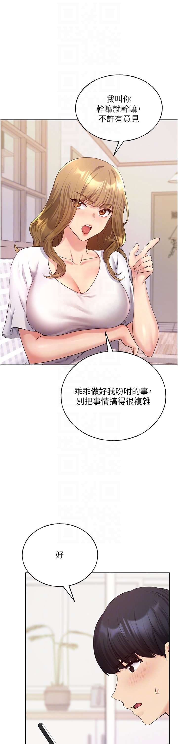 第10话 - 用心服侍肉棒的小嘴 第 10 页