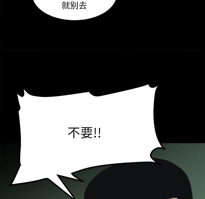 第36话 第 45 页