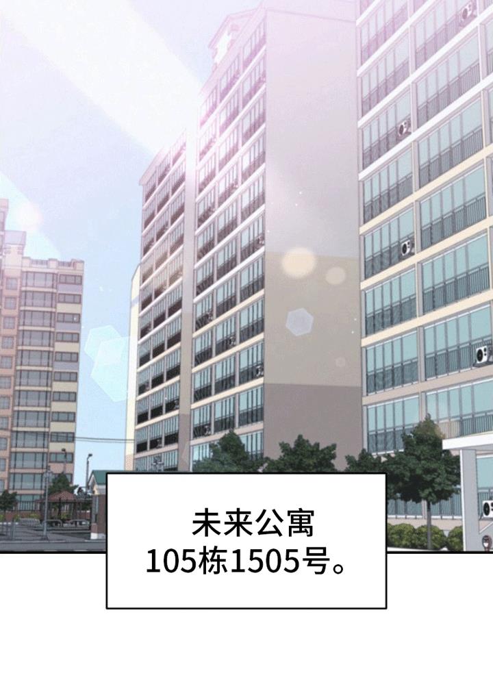 第1话 末日英雄 第 30 页