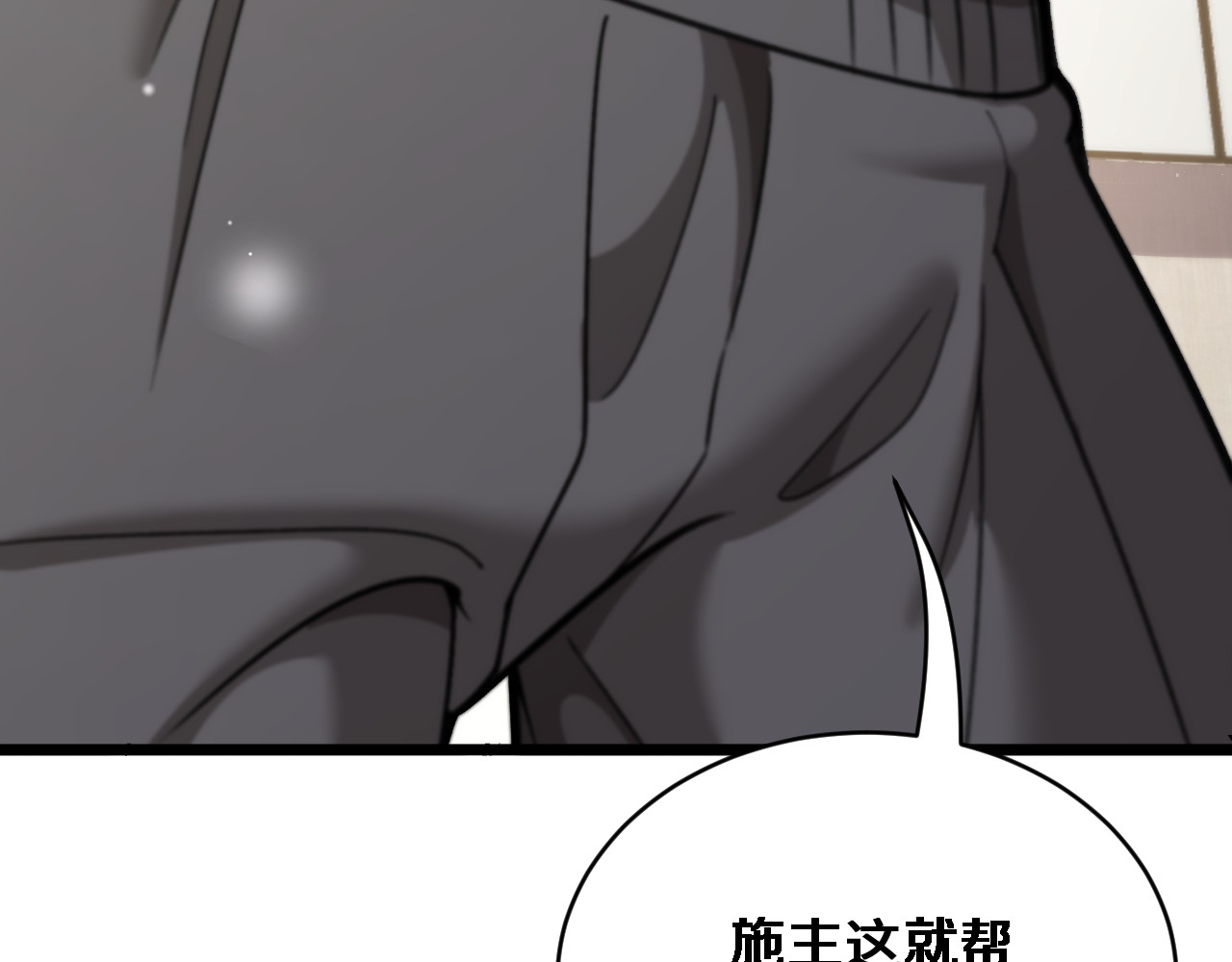第77话 柳教练的胜负欲 第 129 页