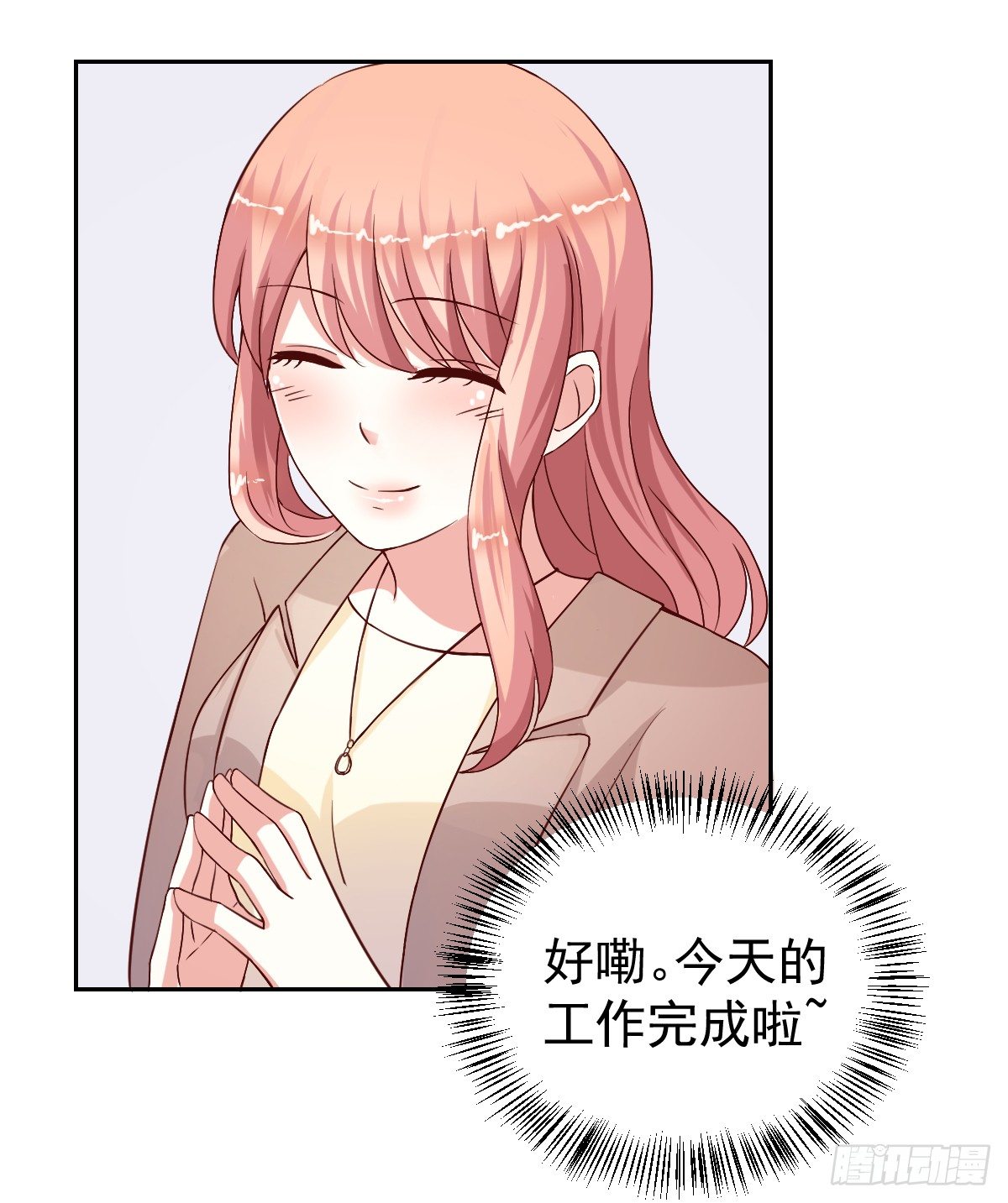 第二十四话 第 3 页