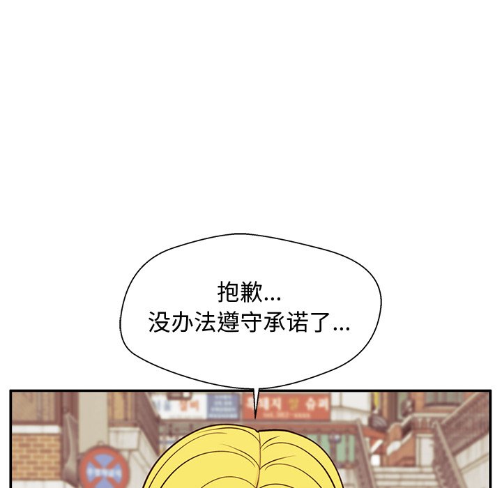 第30话 第 99 页