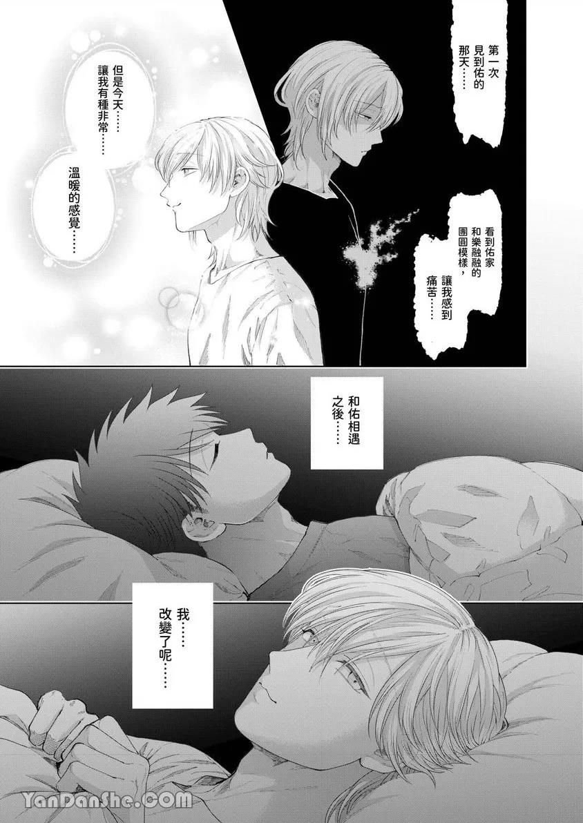 第39话 第 23 页