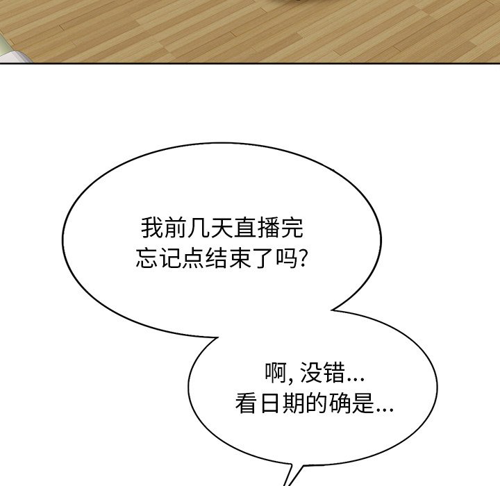 第12话 第 32 页